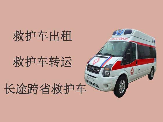 天津私人救护车出租中心